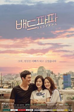 Bad Papa-MBC-2018-03