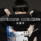 Hua Chen Yu - Fu You-CD