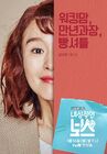 Introverted Boss-tvN-2017-07