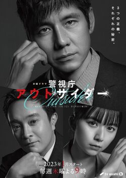 Keishichou Outsider