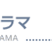 古谷一行の金田一耕助シリーズ ドラマ Wiki Fandom