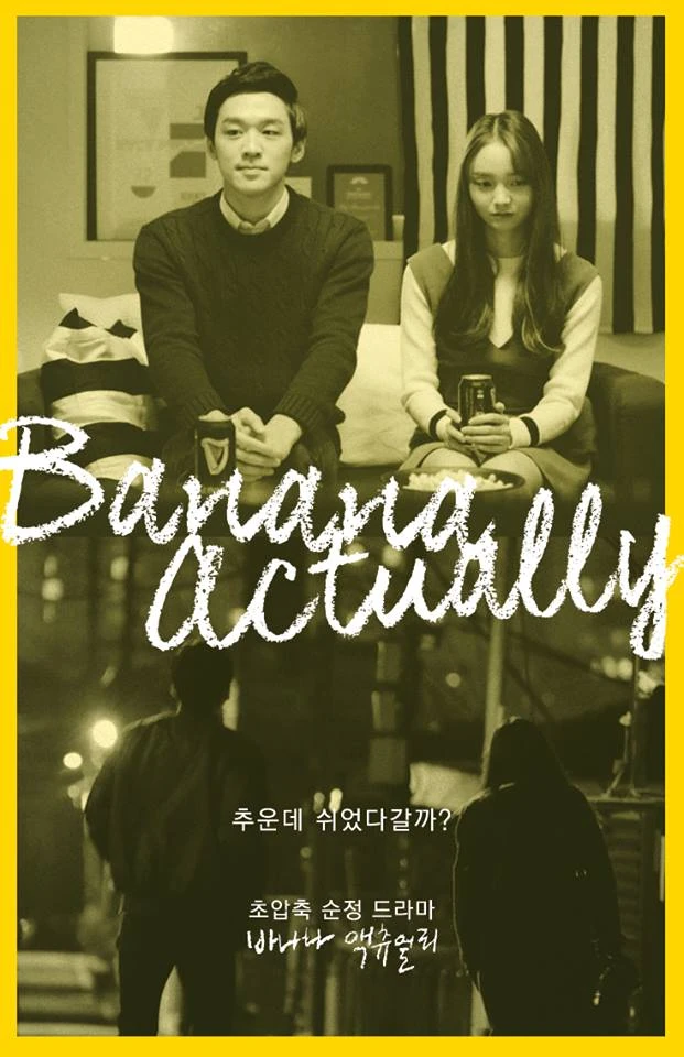 Banana Actually Wiki Drama Fandom
