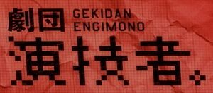 GekidanEngimono