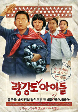 Ryang-Kang-Do: Merry Christmas, North