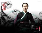 The Return of Iljimae4