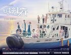 Hospital Ship-MBC-2017-7