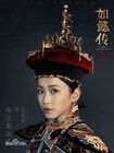 Ruyi's Royal Love in the Palace-DTV JTV-19