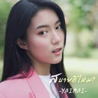 YAINAN - Are you well-CD