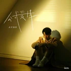 Gao Jia Lang - Formula love-CD