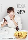 Drinking Solo-tvN-2016-05