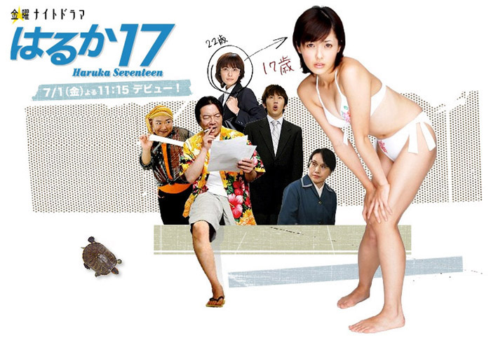 Haruka 17 Wiki Drama Fandom Haruka 17 Wiki Drama Fandom