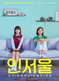 In Seoul-Naver TV-2019-01
