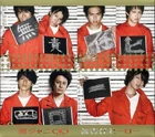 Kanjani8-Musekinin Hero.jpg (112 kB)