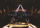 Page Turner | Wiki Drama | Fandom