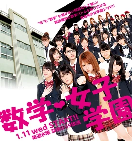 Suugaku♥Joshi Gakuen