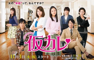 Kari KareNHKBSPremium2015