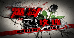 Black Rose