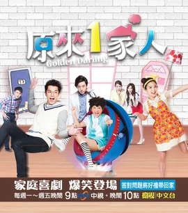 GoldenDarlingCTV2016