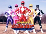 Kyoryu Sentai Zyuranger