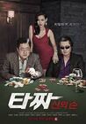 Tazza 2