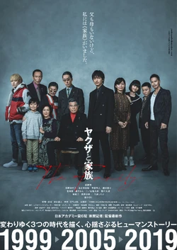 Yakuza and The Family
