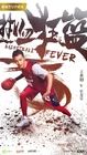 Basketball Fever-iQiyi-09.jpg (618 kB)