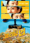 Cleaning Up-jTBC-2022-01