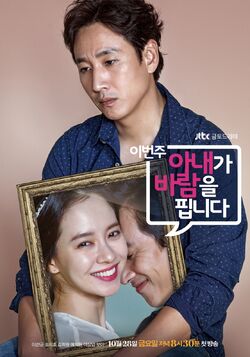 My Wife's Having an Affair This Week-jTBC-2016