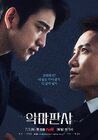 The Devil Judge-tvN-2021-04