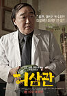 Chronicle of a Blood Merchant2015-10.jpg (533 kB)