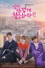 Clean with Passion for Now-jTBC-2018-02