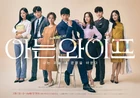 Familiar Wife-tvN-2018-03.jpg (175 kB)
