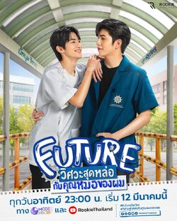 Future