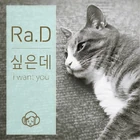 Ra-D-I-Want-You