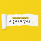 Sechskies DontLookBack