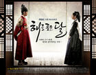 The Moon That Embraces the Sun2