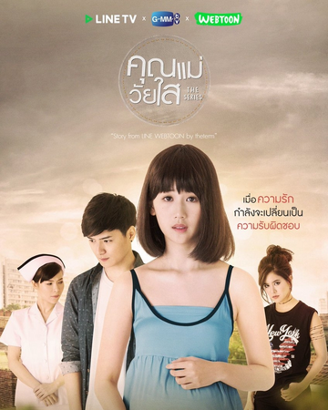 Teenage Mom The Series Drama Wiki Fandom