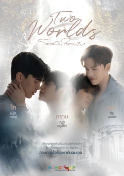 Two Worlds | Wiki Drama | Fandom