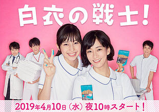 Hakui no Senshi! NTV2019 -6