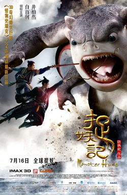  Monster Hunt: Mandarin with English Subtitles : Raman
