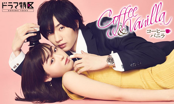 Coffee Vanilla Drama Wiki Fandom