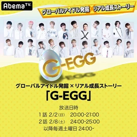 G-EGG