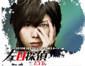 Hidarime-Tantei-EYE--Drama-