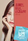 Introverted Boss-tvN-2017-08