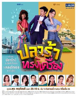 Plara Song Krueng-01