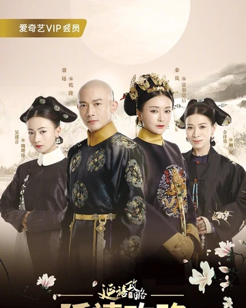 Story Of Yanxi Palace Ost Drama Wiki Fandom