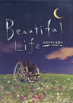 Beautifullife