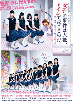 Joshi no Jiken