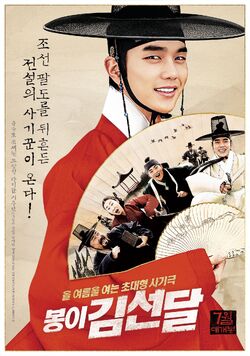 Seondal The Man Who Sells the River001