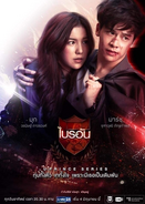 Ambitious Boss Official Poster